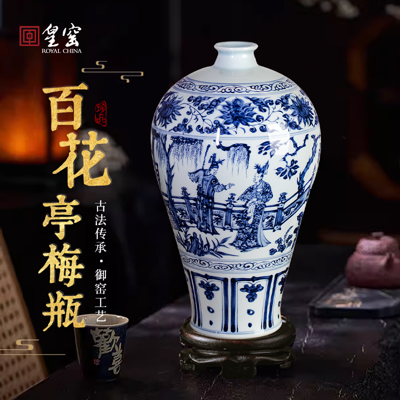 皇窑景德镇陶瓷花瓶新中式青花瓷百花亭梅瓶人物瓷瓶客厅摆件