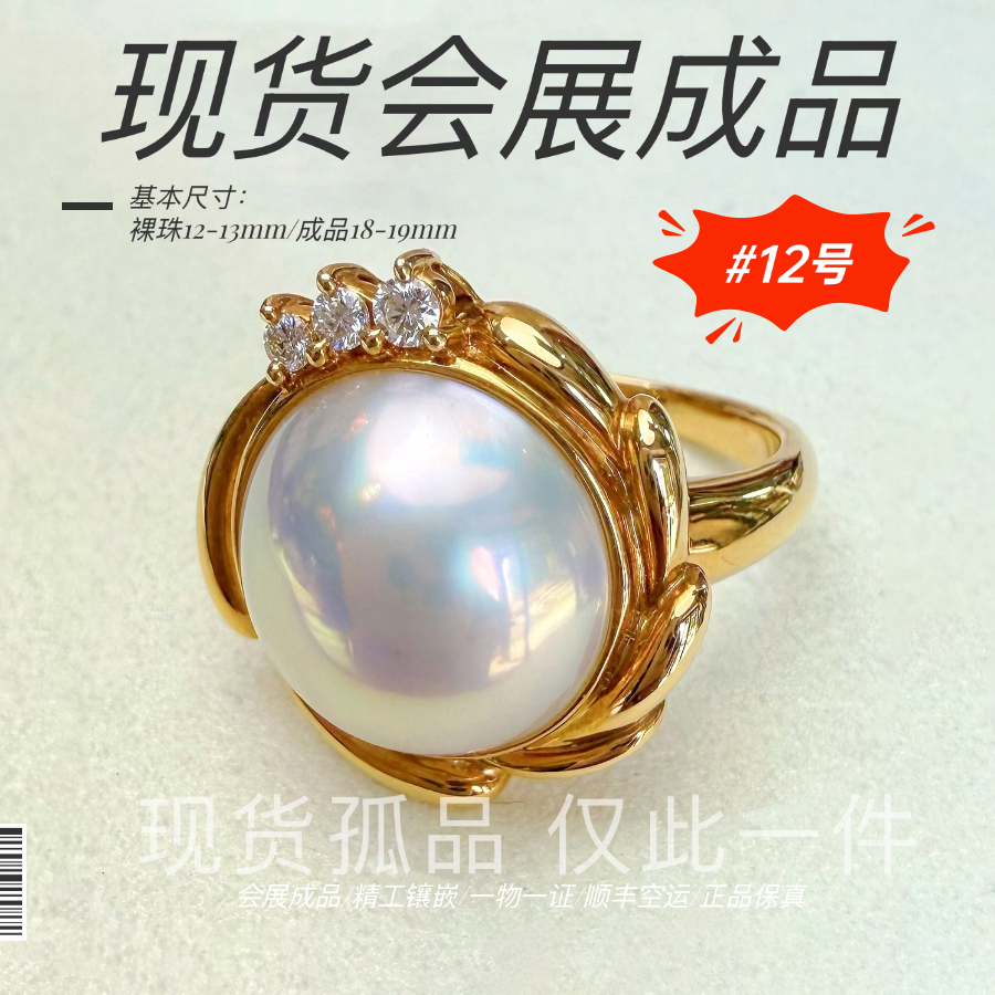 朕的珠 展会新品钻石花花款 纯天然炫彩海水马贝戒指18K金镶嵌