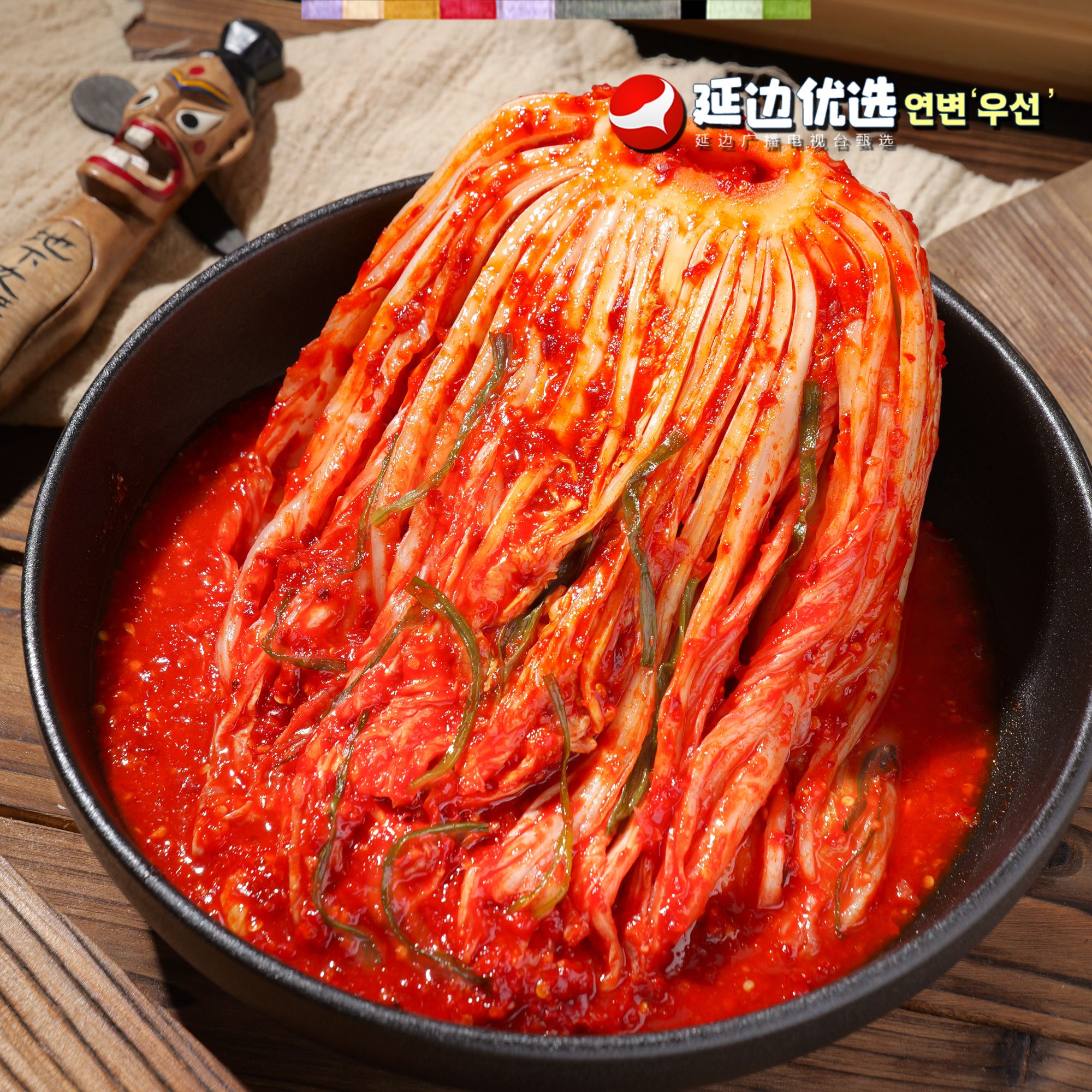 【延边广播电视台专属】延边苹果梨辣白菜3袋延边特产朝鲜族