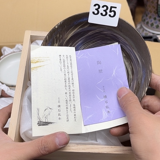 瓷片摆件工艺品瓷器摆件777 