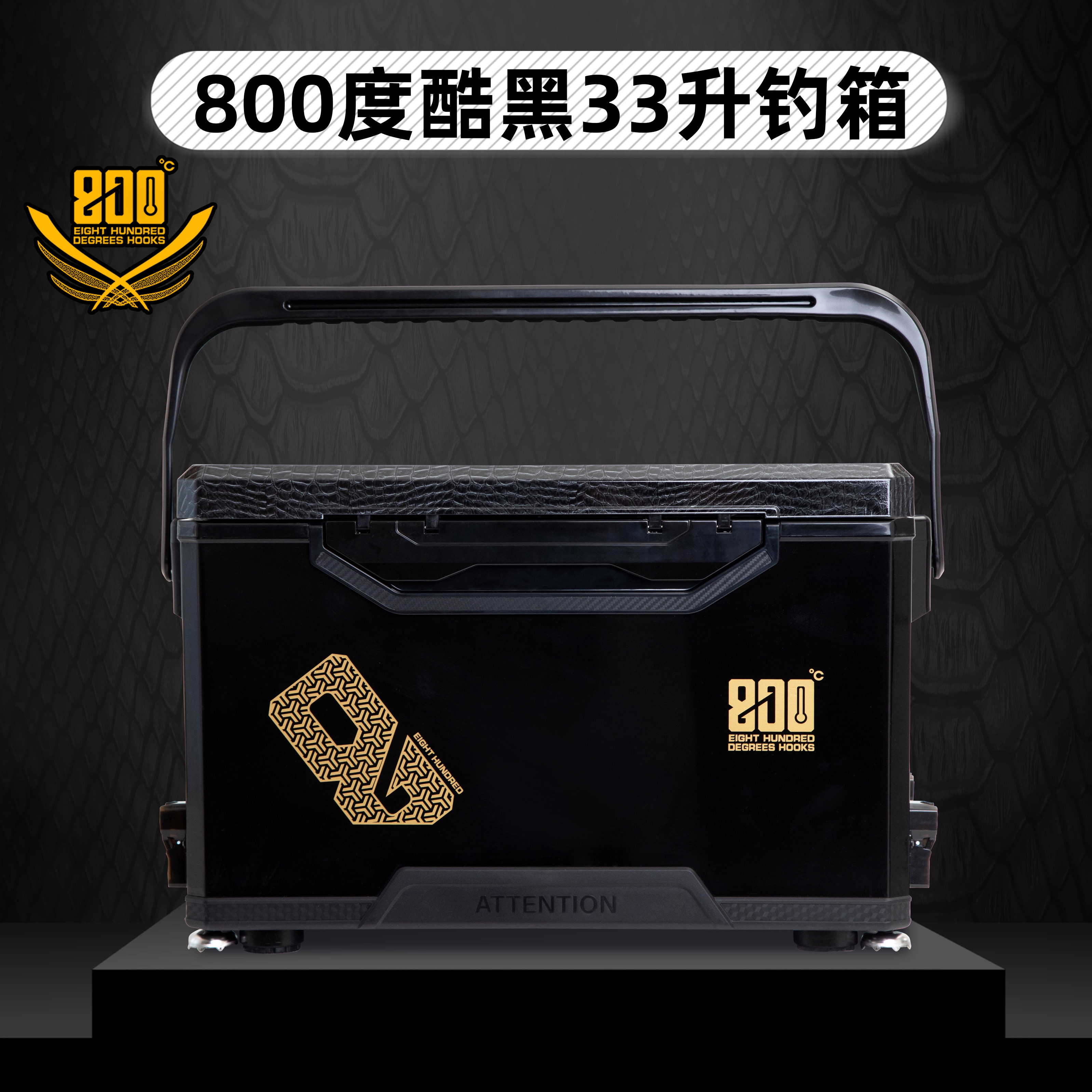 800度3300哈雷钓箱加配件（可安装）