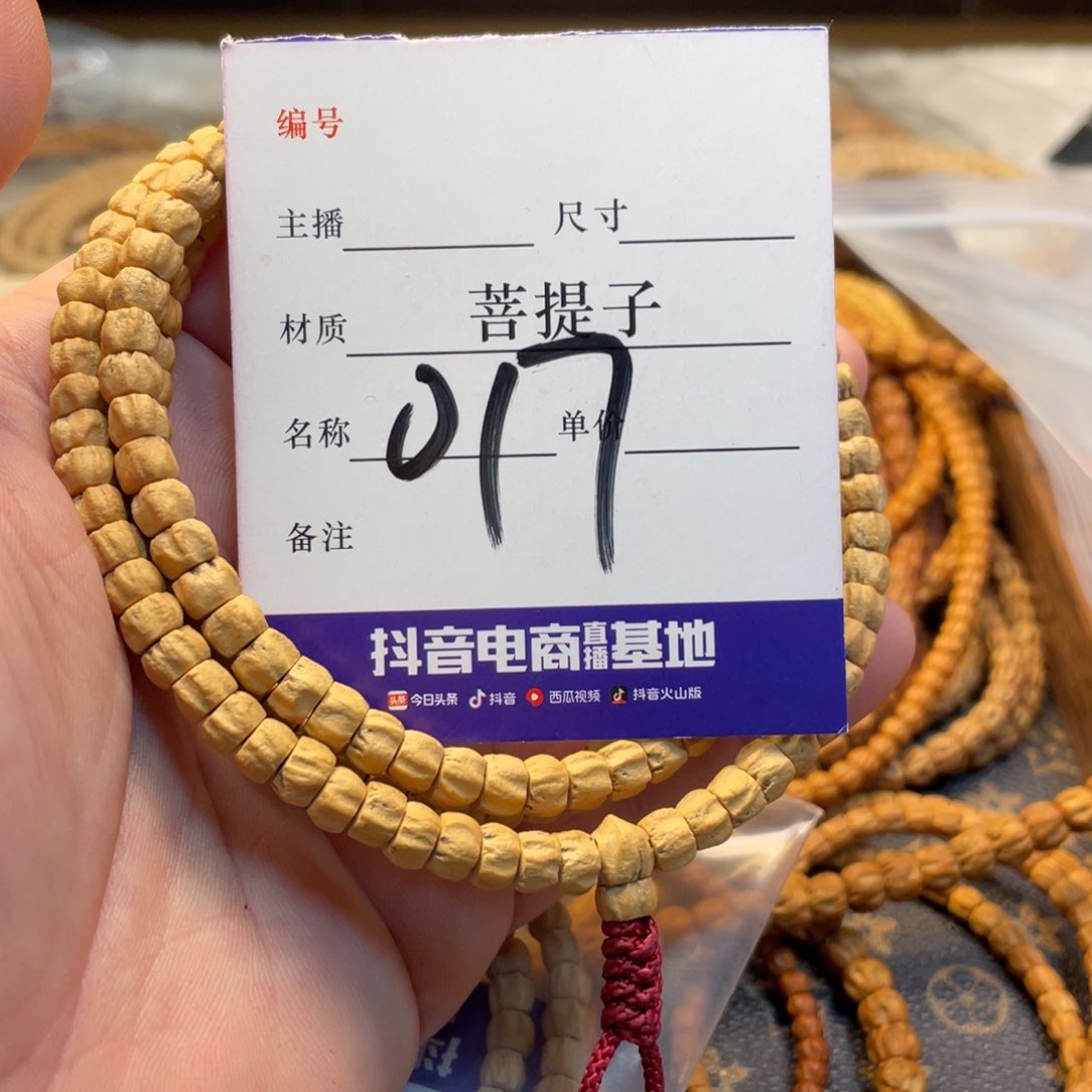 柏香籽/百香籽手串忧***头龙脊多圈6尺寸017