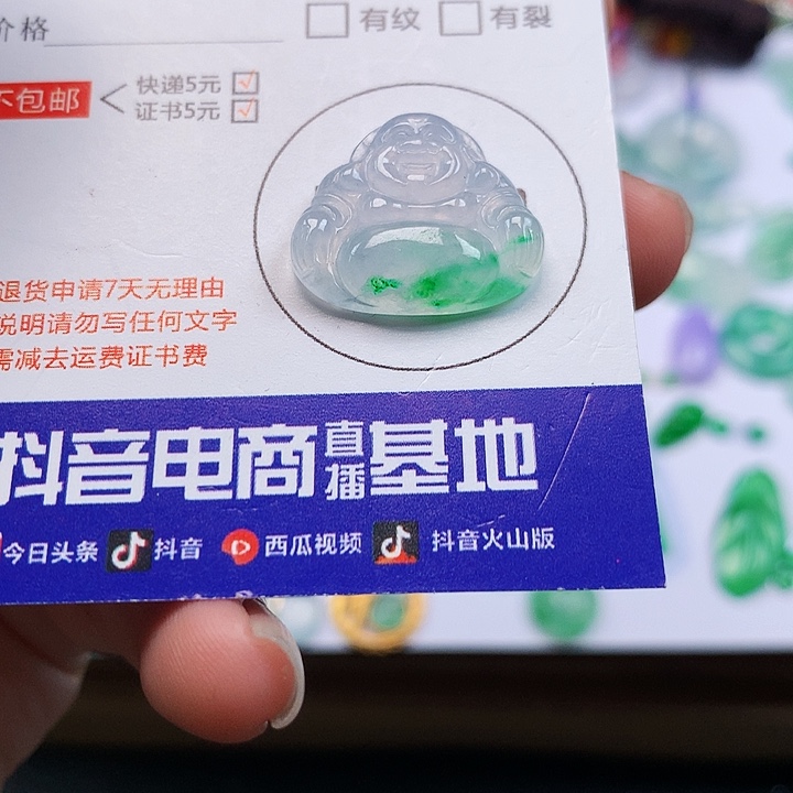 翡翠吊坠(不含链)未镶嵌H*佛公