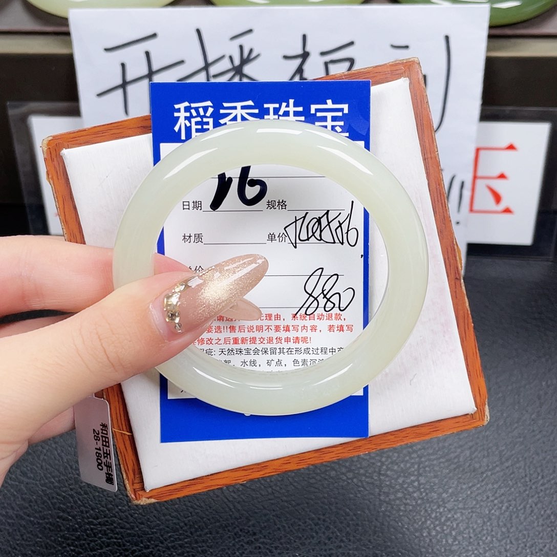 和田玉手镯未镶嵌