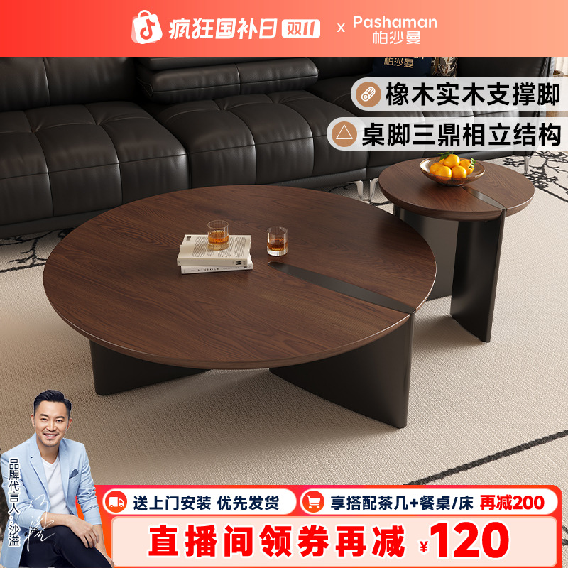 帕沙曼实木圆形茶几客厅小户型2024新款家用中古风创意茶几小桌子