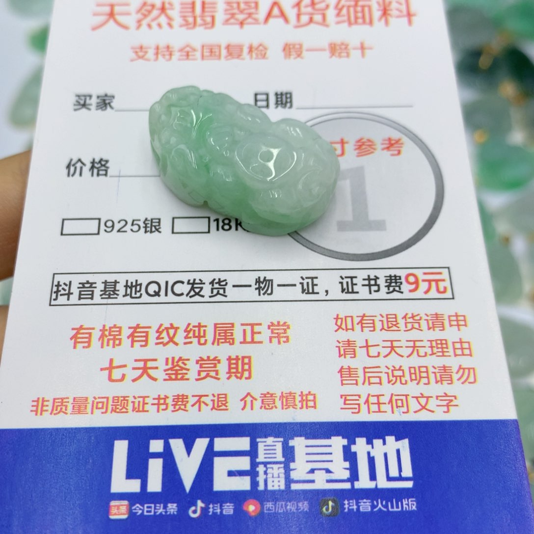 翡翠颈饰未镶嵌翡翠