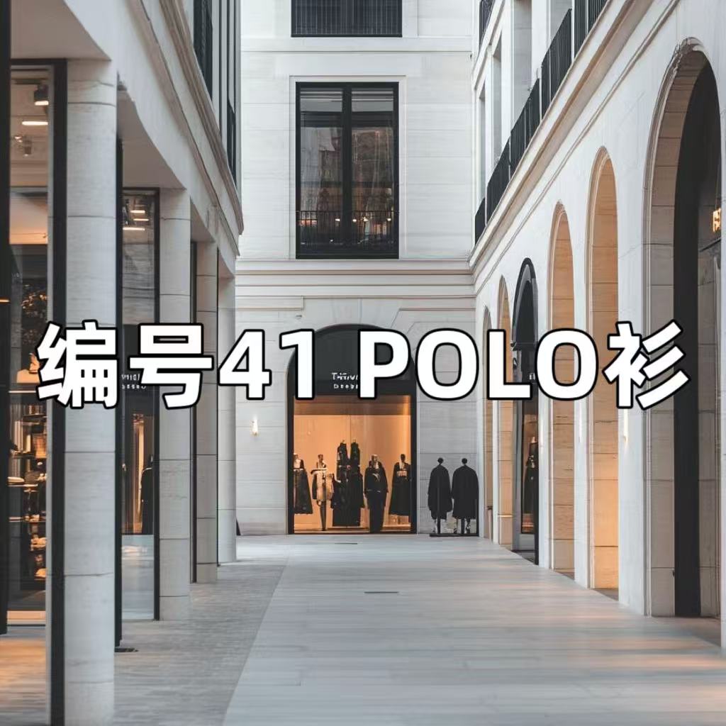 【41】休闲时尚显瘦修身长袖POLO衫