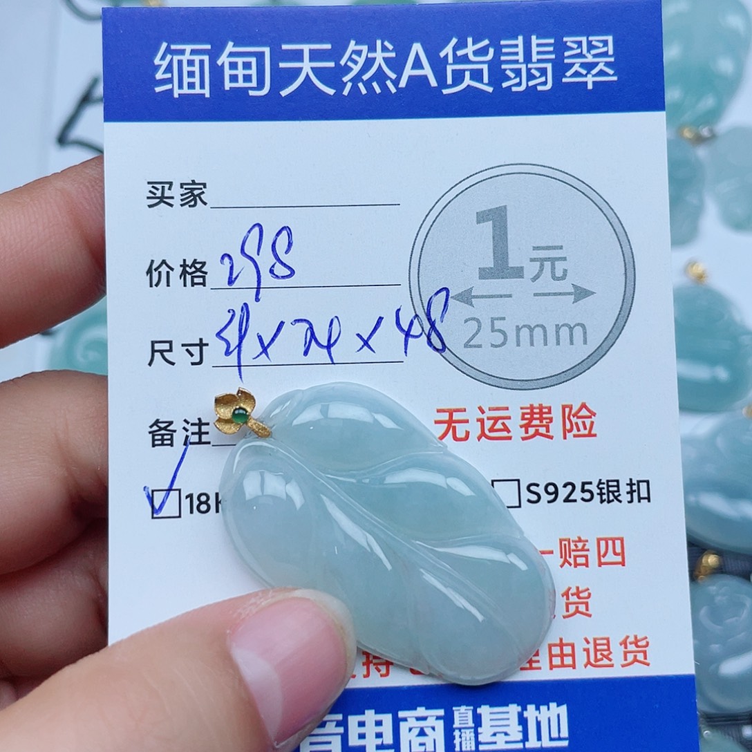 翡翠18K金镶嵌吊坠(不含链)翡翠
