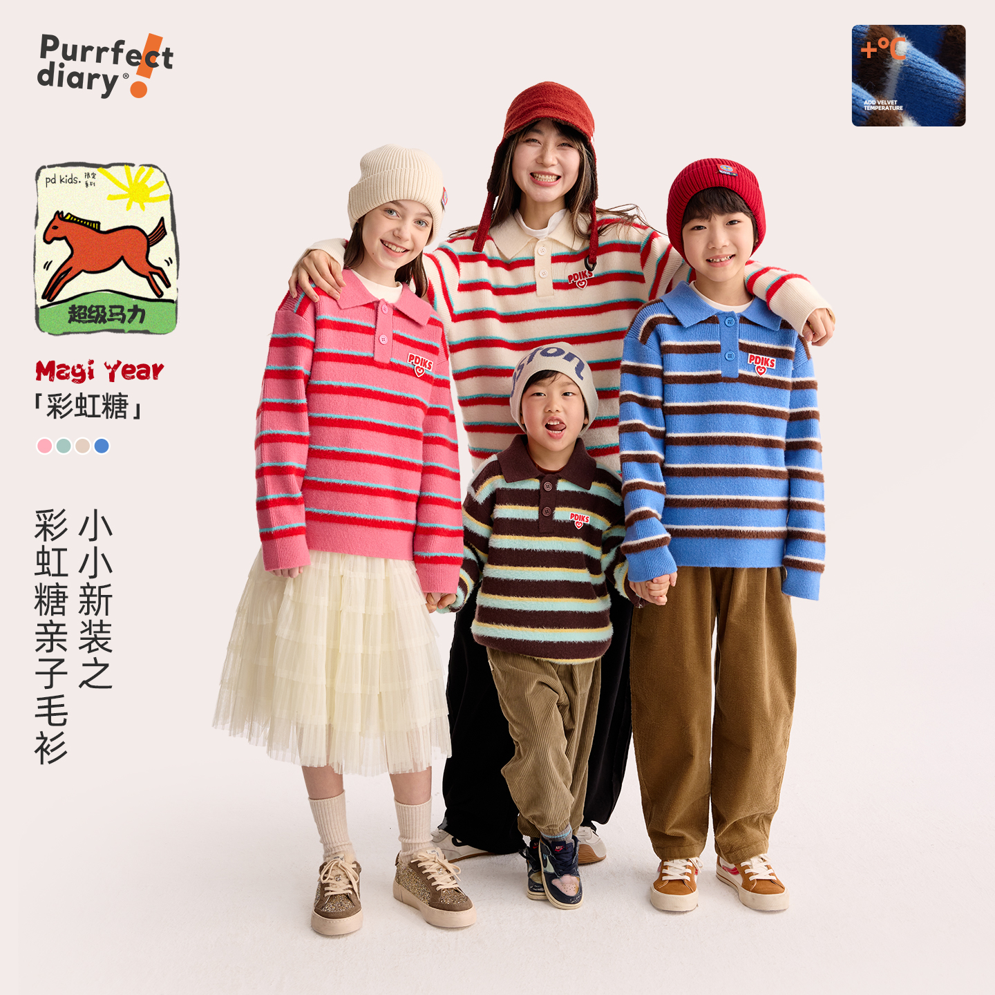 咕噜日记儿童条纹POLO领毛衣PDMY2515