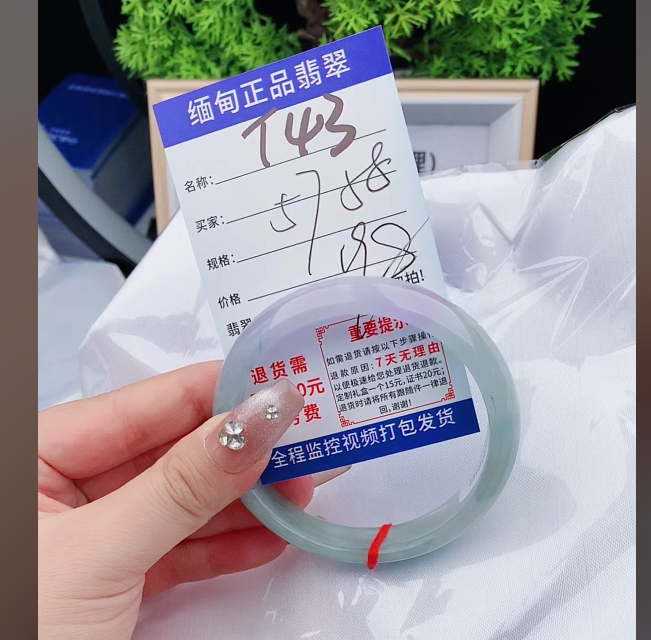 T43缅甸翡翠手镯处理【一物一证】实物以直播间为准带证书发货