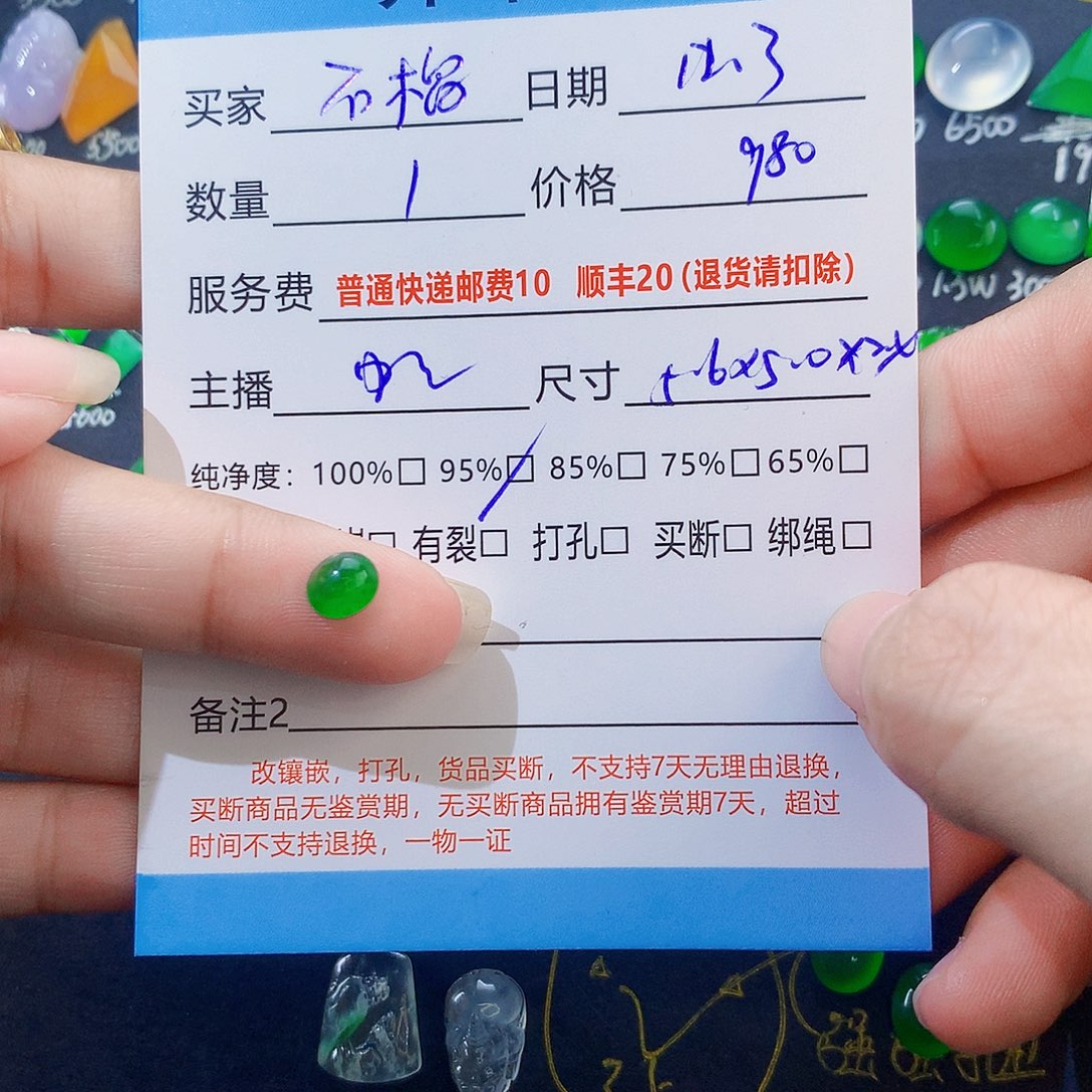 石***榴翡翠未镶嵌颈饰绿蛋