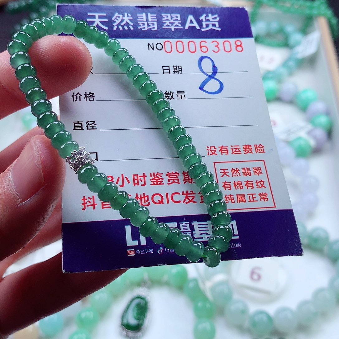 翡翠毛衣链未镶嵌