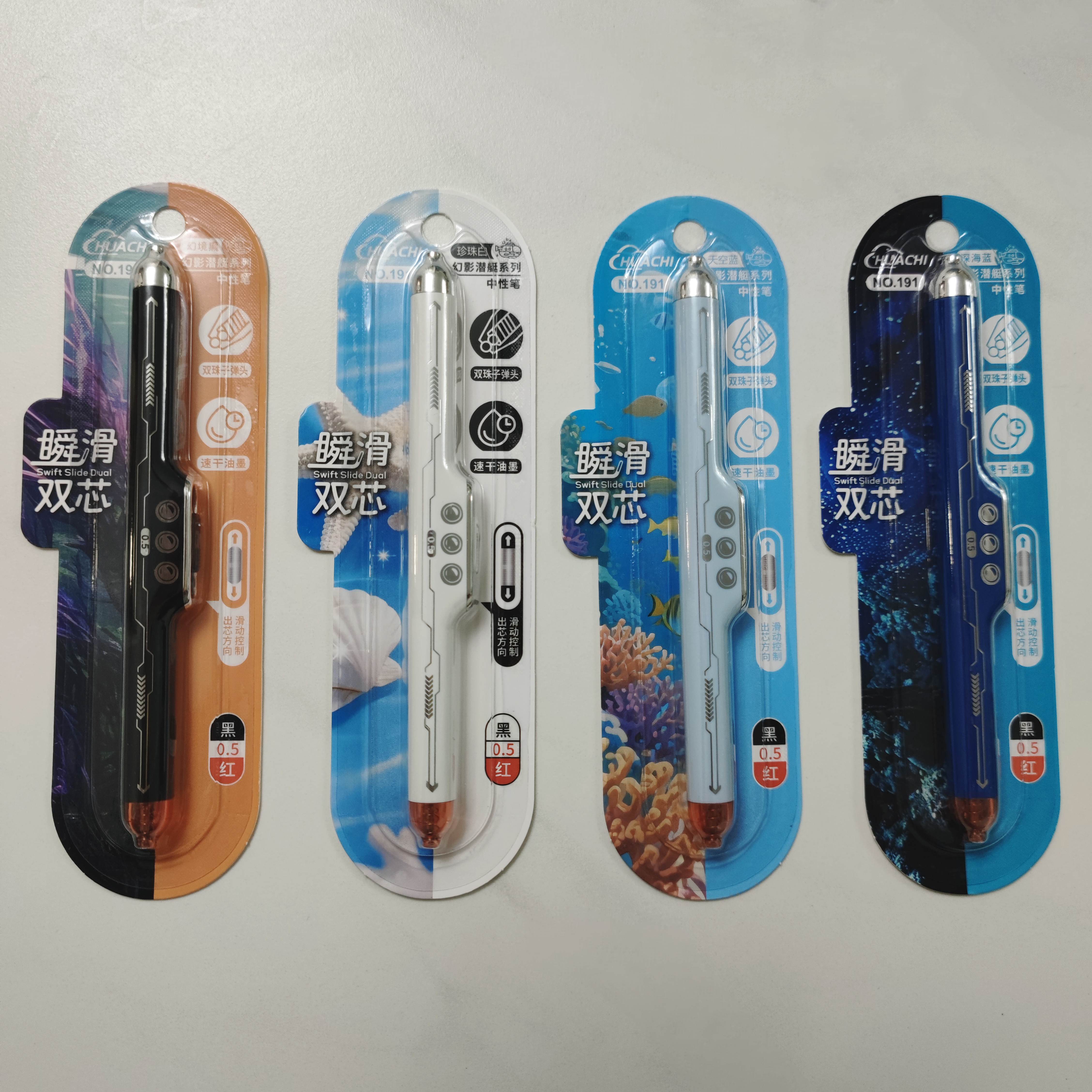 幻影潜艇推动按动中性笔高颜值速干子弹头双珠顺滑黑色红色双头笔