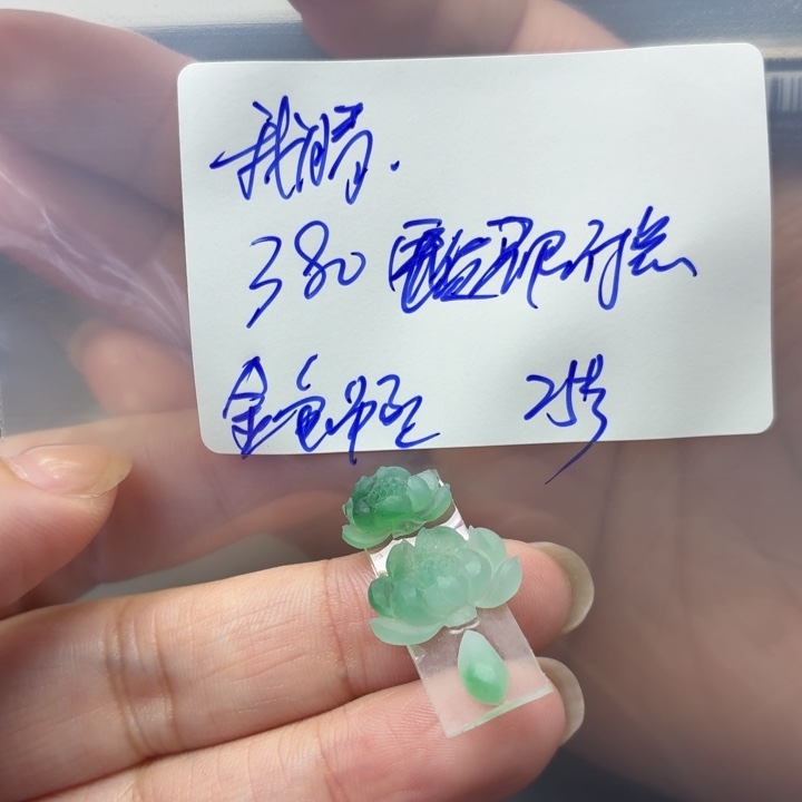 我***愿定制翡翠未镶嵌毛货待编款式不退不换