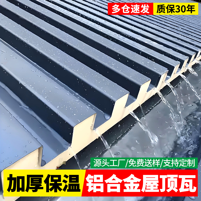 结实长城板双层隔热铝瓦雨棚别墅院子阳光房凉亭防晒遮阳棚定制