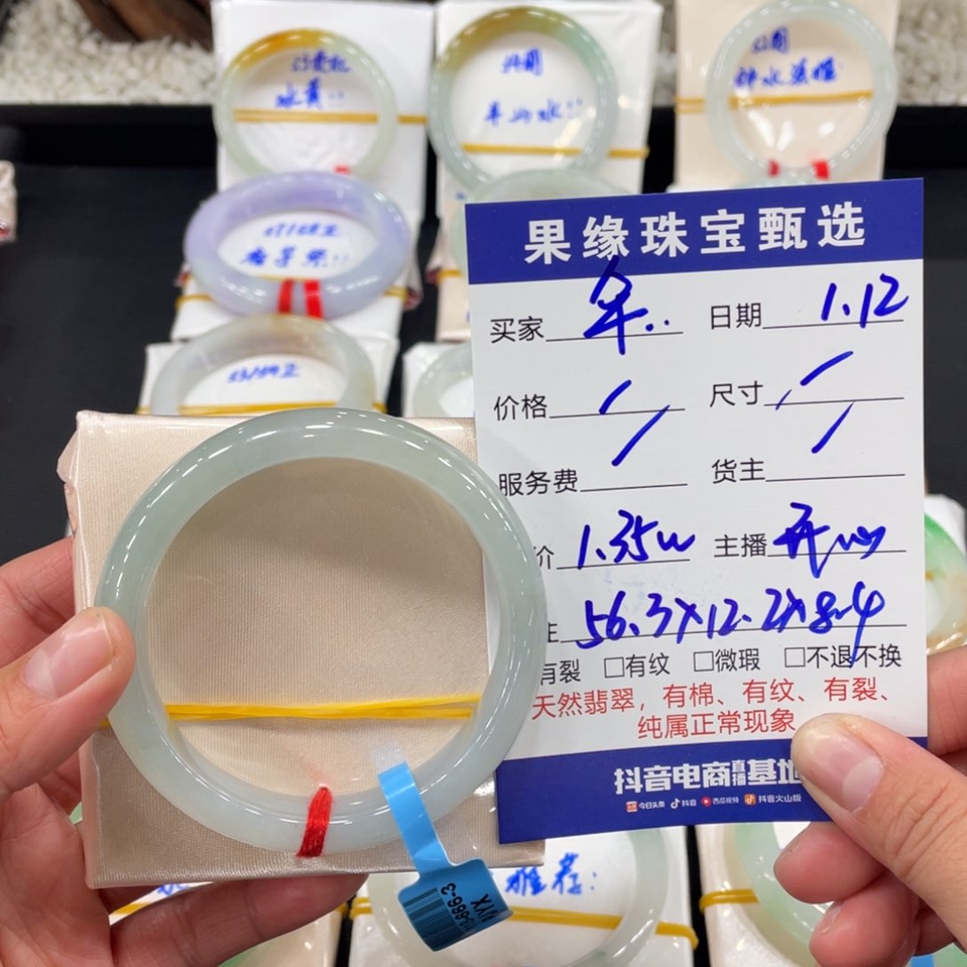 翡翠手镯未镶嵌伞**边缅甸翡翠天然翡翠