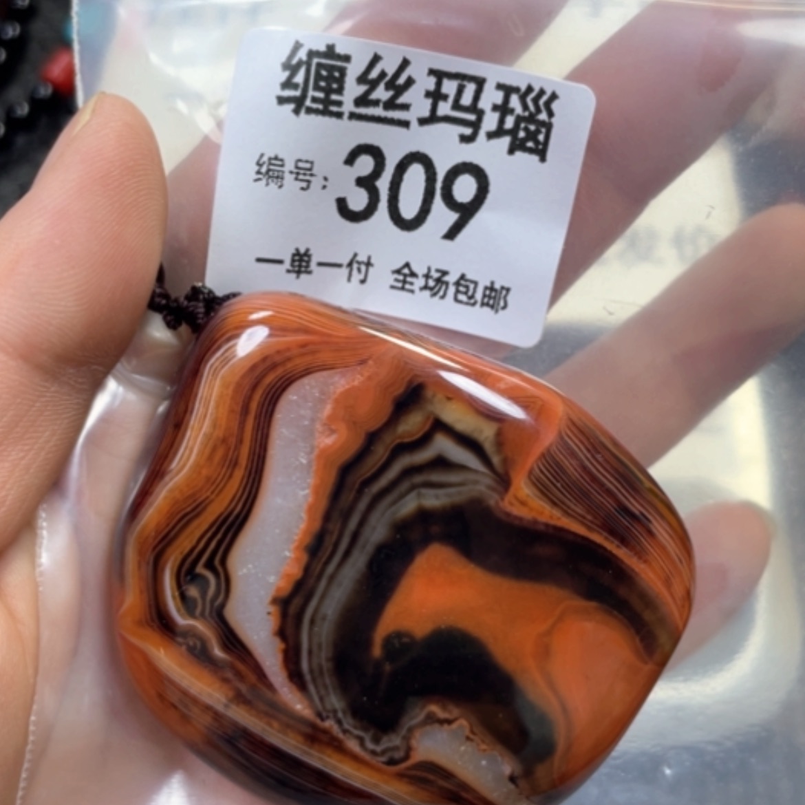 【闪购商品】未镶嵌颈饰玛瑙/玉髓