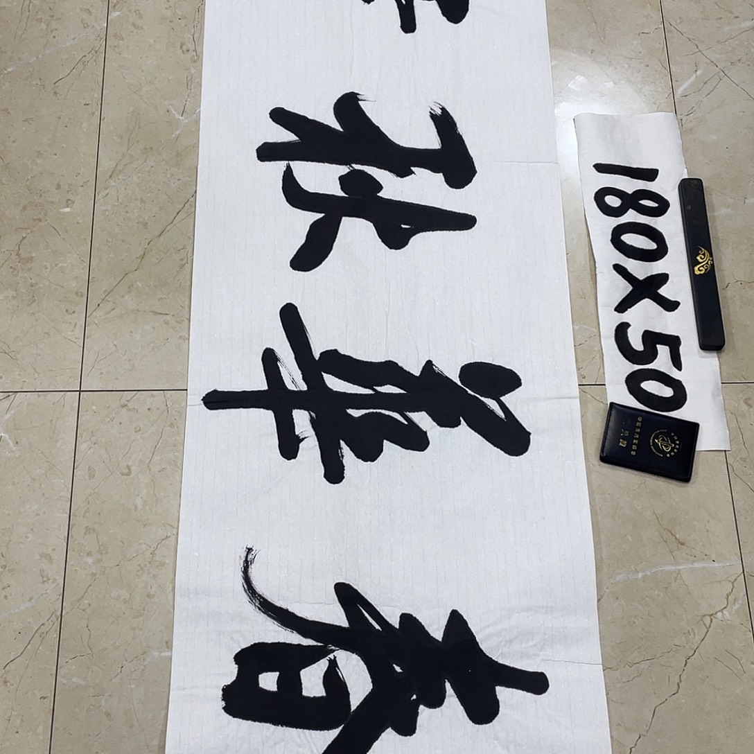 书法Lvqinzhenshufa