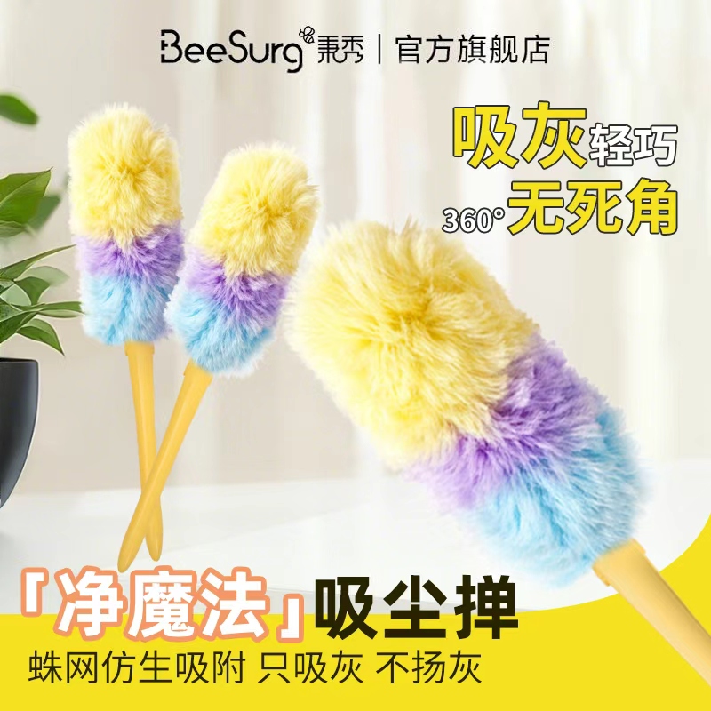 秉秀泡泡掸加长可伸缩来财鸭系列静电吸附除尘掸鸡毛掸子清洁工具