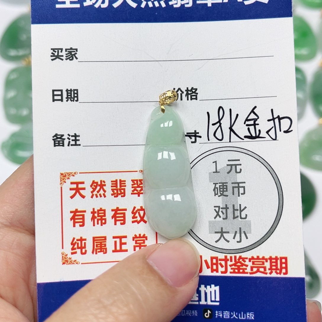 翡翠挂件18K金镶嵌四会天然A货翡翠