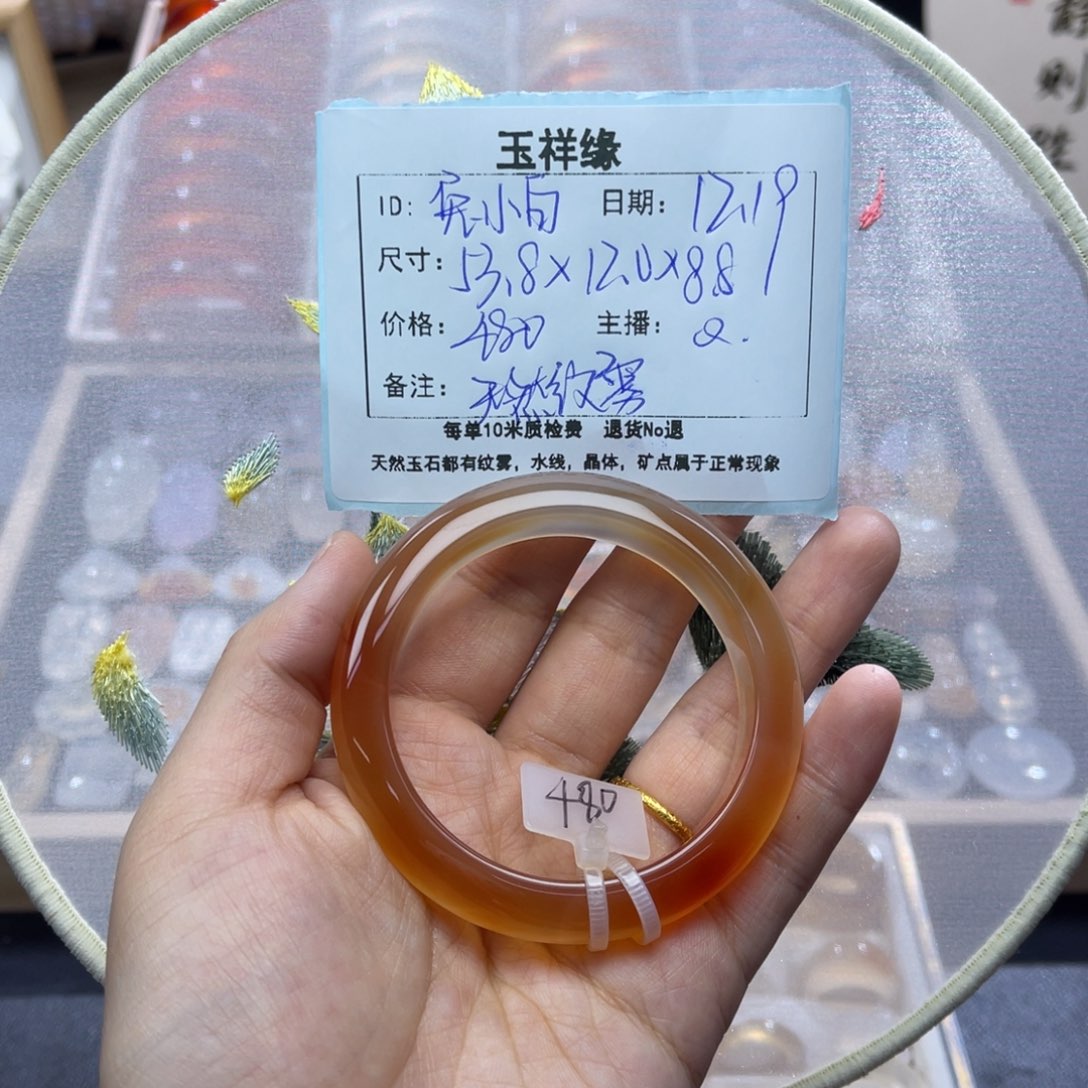 兔****玛瑙/玉髓未镶嵌手镯