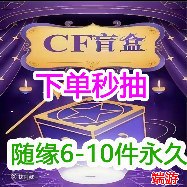 盲盒M200幻神白虎G36C幻影98K星神活动抽奖点卷柯尔特