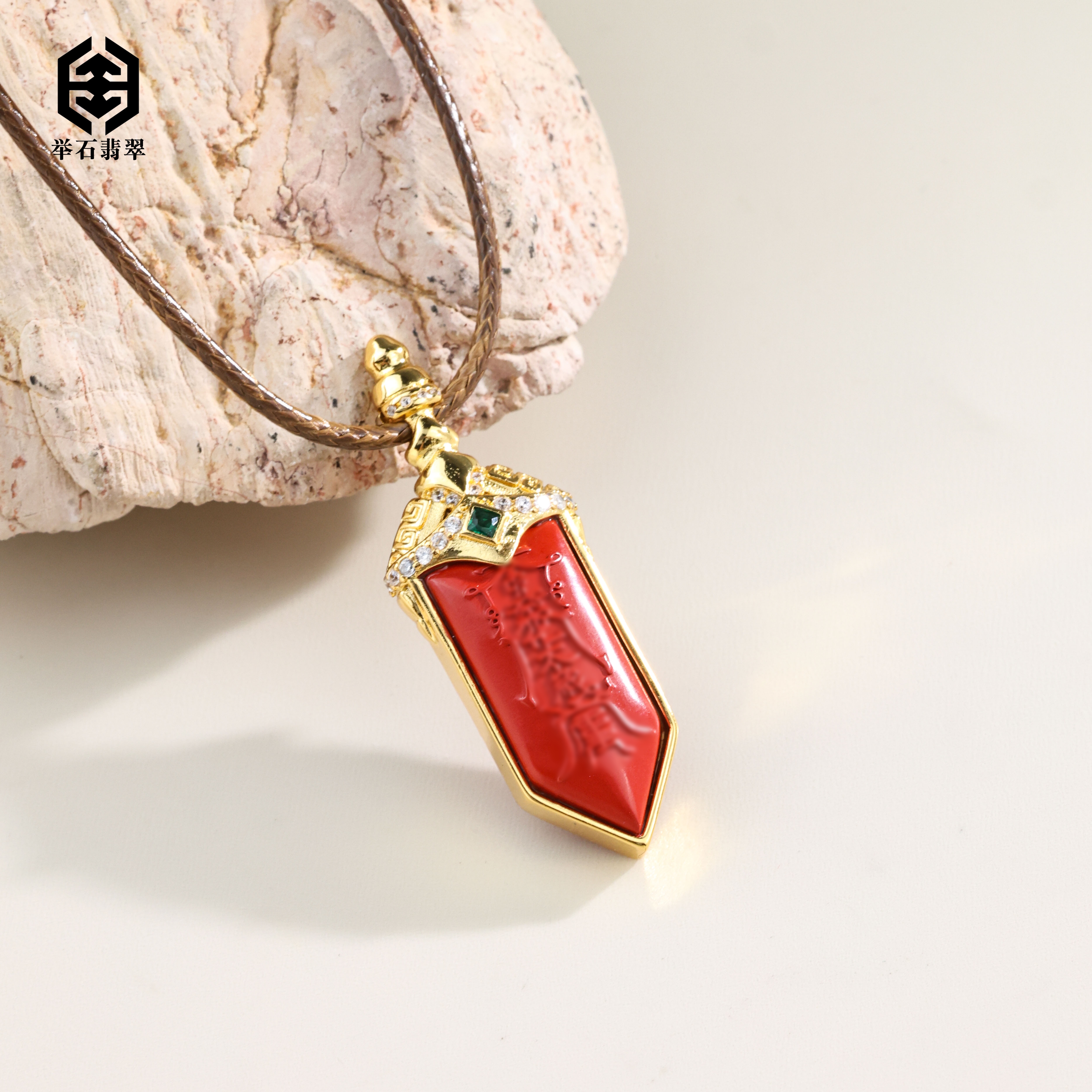 含辰砂工艺品【举石臻品】TH1225-9002-92朱砂吊坠(一件）R