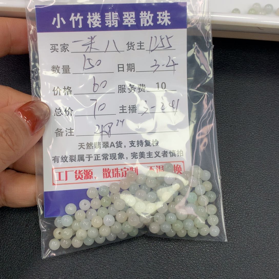 翡翠手链未镶嵌一**✨