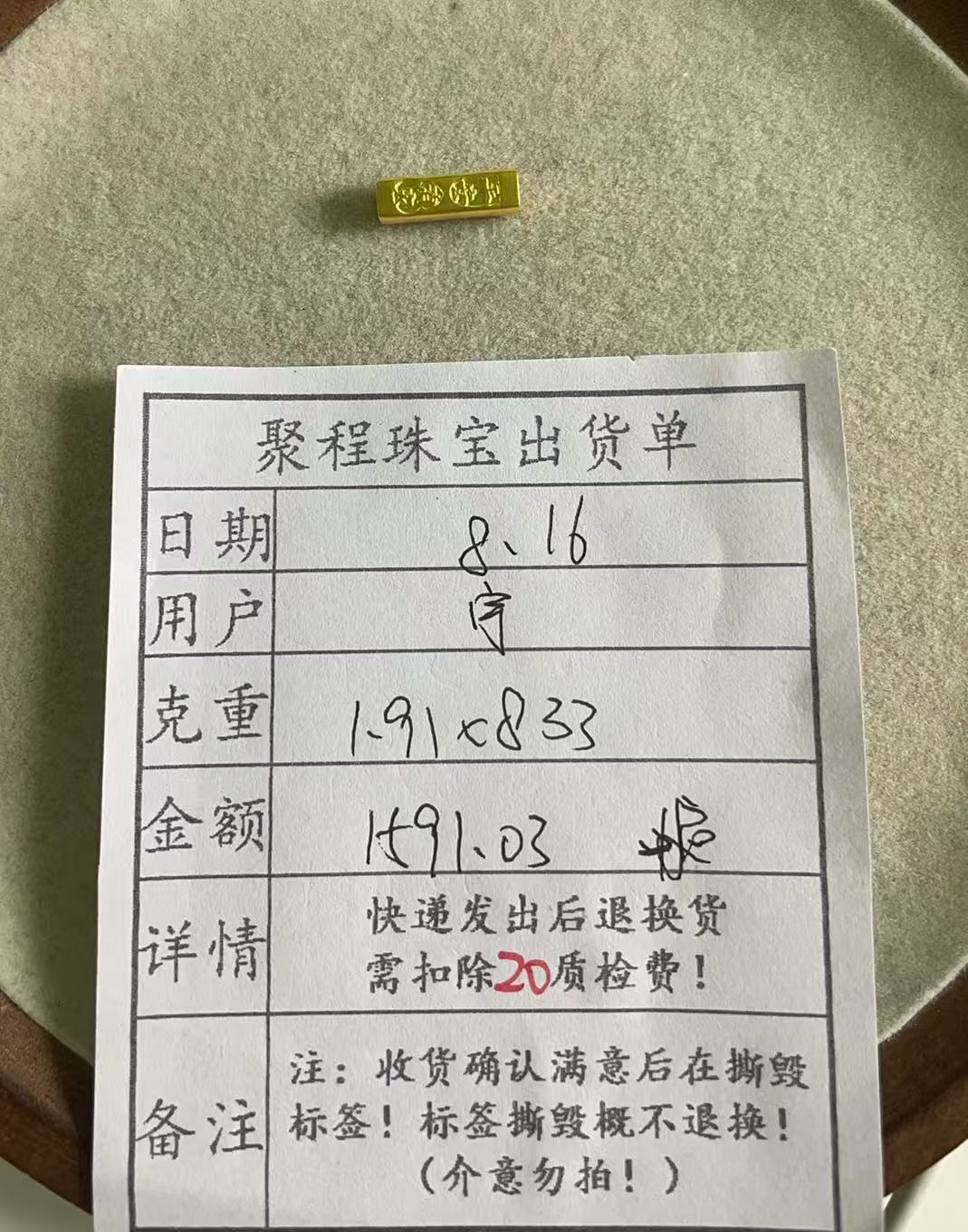 足金999方管 1.91g