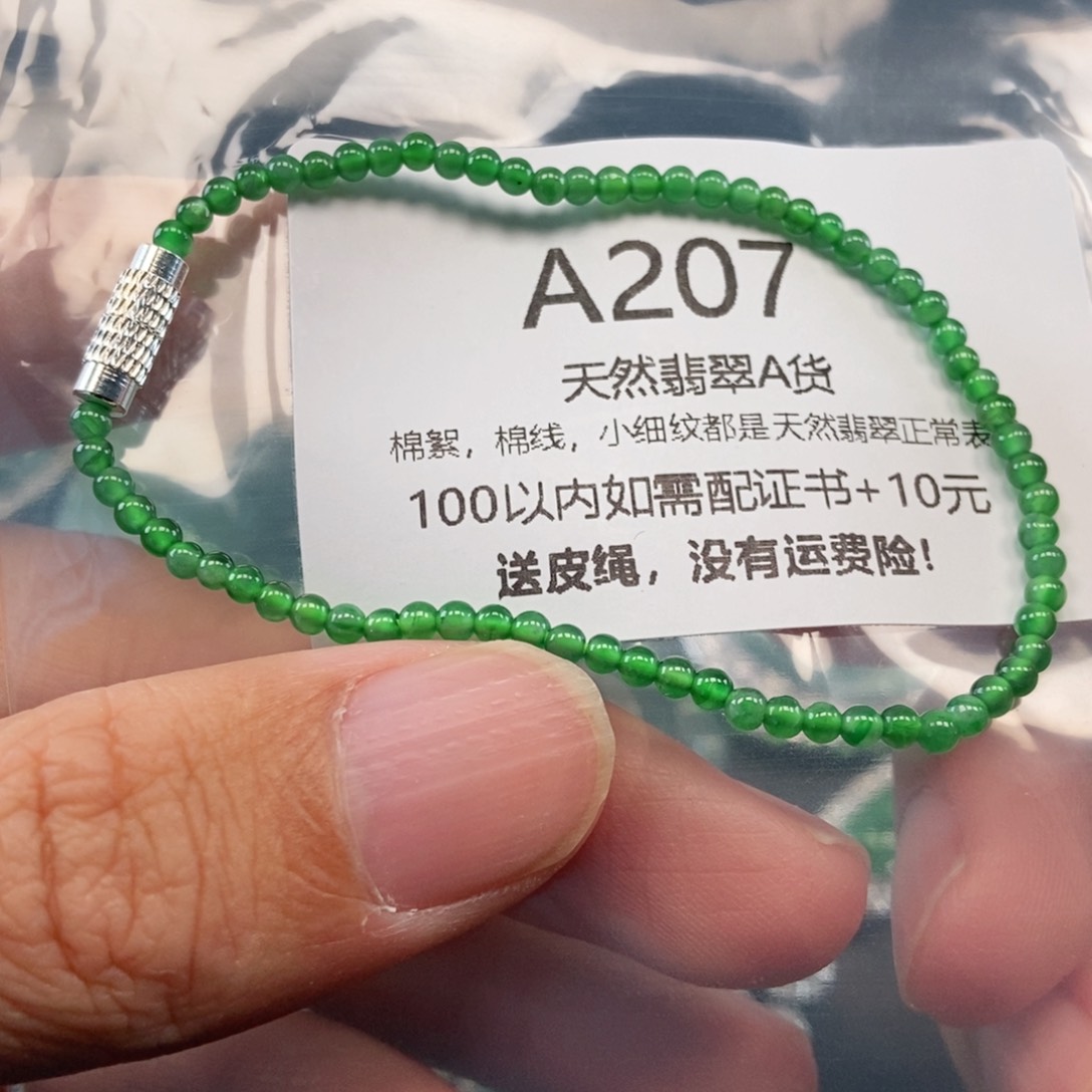 【闪购商品】翡翠吊坠(不含链)未镶嵌