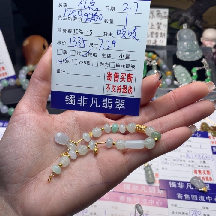 翡翠手链18K金镶嵌亿*