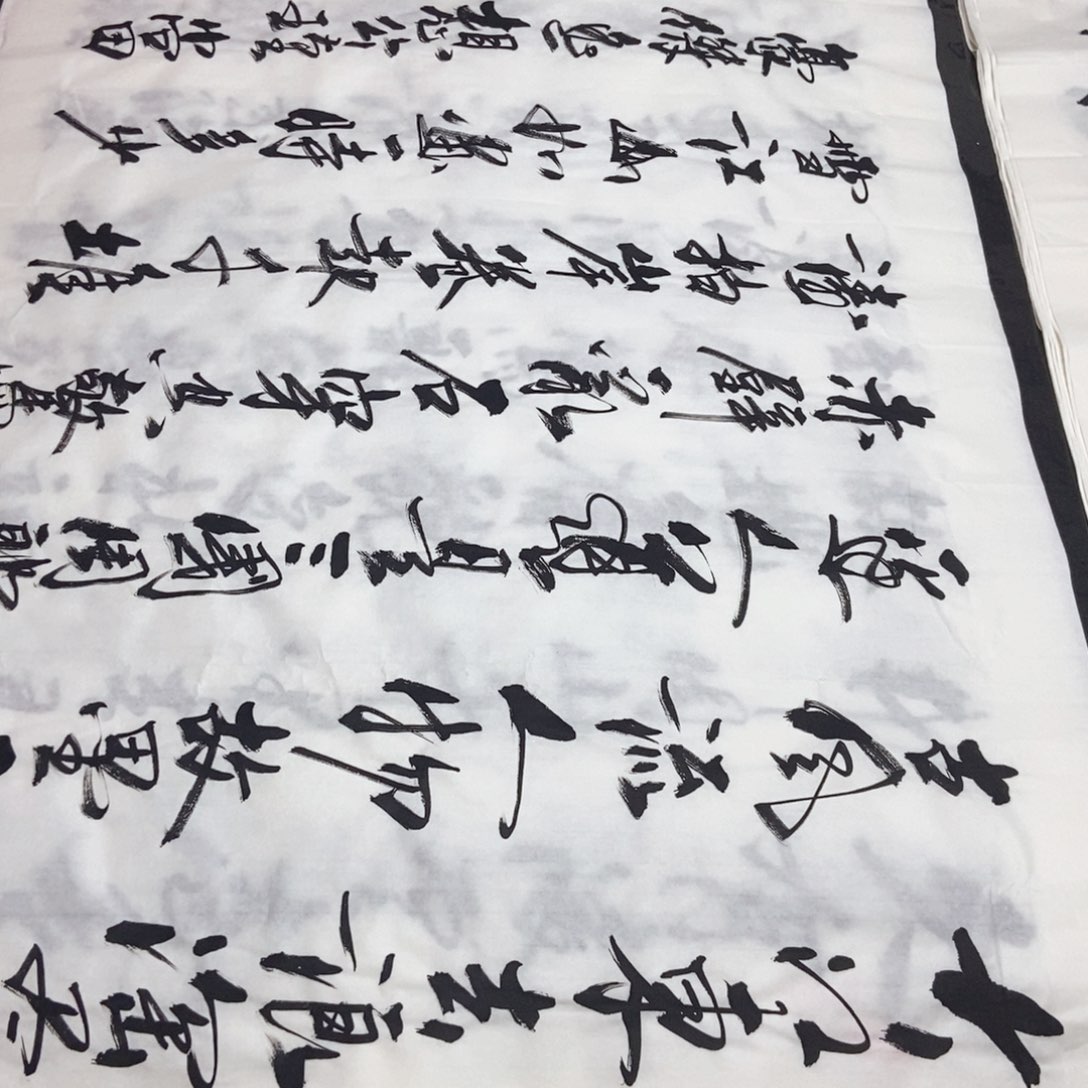 书法老师精品书法