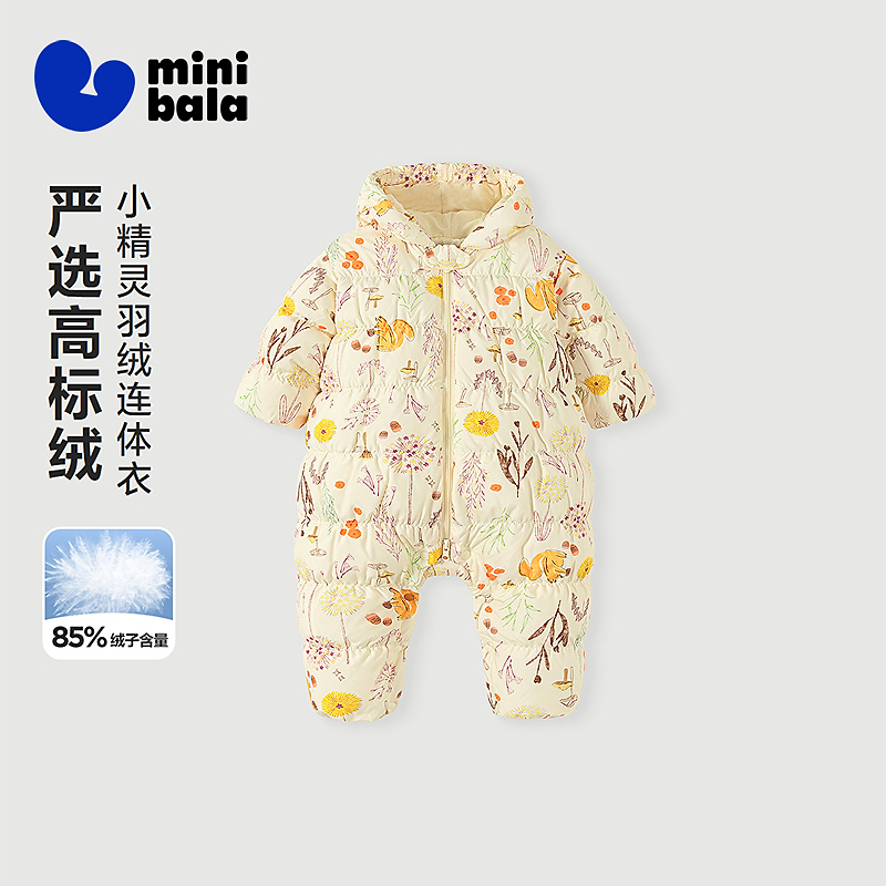 【三防】迷你巴拉男女童羽绒连体衣宝宝婴儿爬服2025冬新品