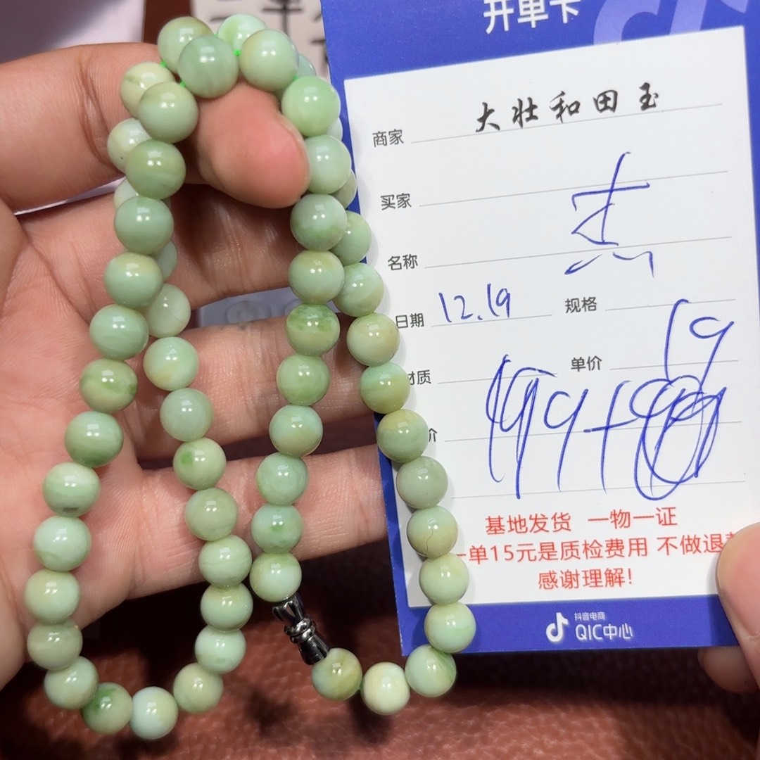 未镶嵌和田玉挂件杰