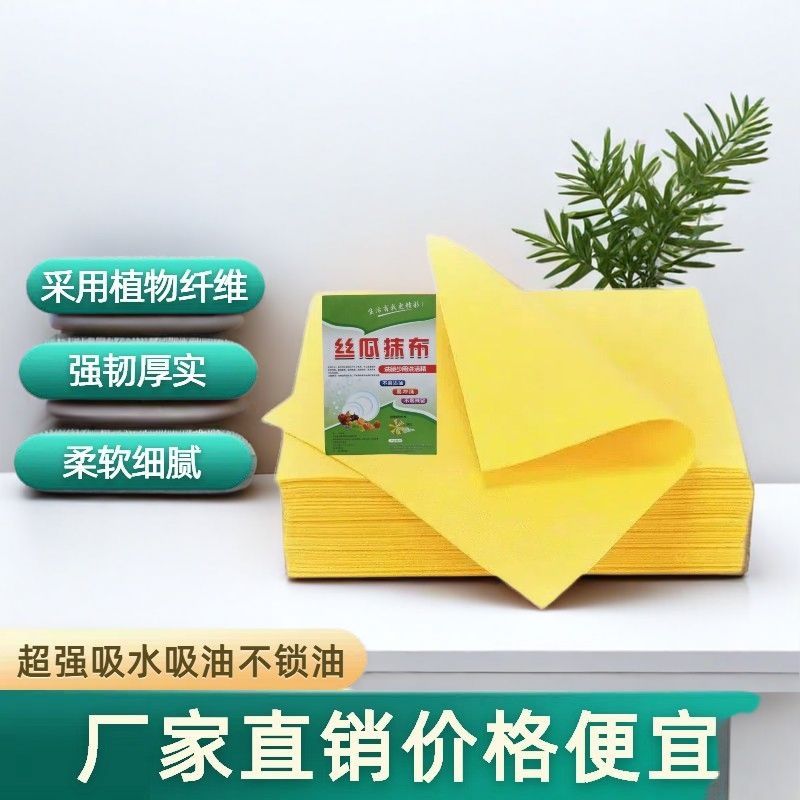 家用多功能丝瓜抹布纤维海绵去污去油吸水清洁布