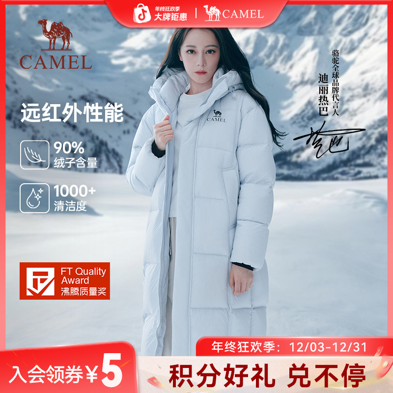 【热巴同款-北影Pro】骆驼羽绒服户外秋冬保暖男女同款长款羽绒服