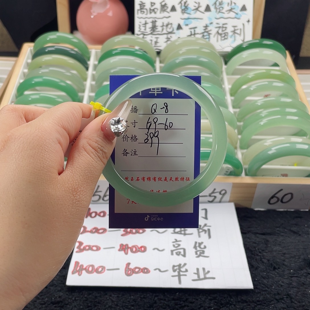石英质玉手镯未镶嵌
