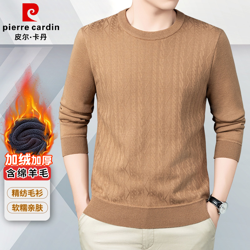 皮尔卡丹【高品质加绒加厚】男士冬季针织衫百搭含羊毛保暖打底衫