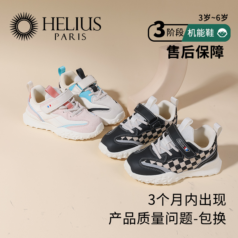 品牌运动鞋男女款2025春季新款小童弹力缓震休闲鞋百搭C8005