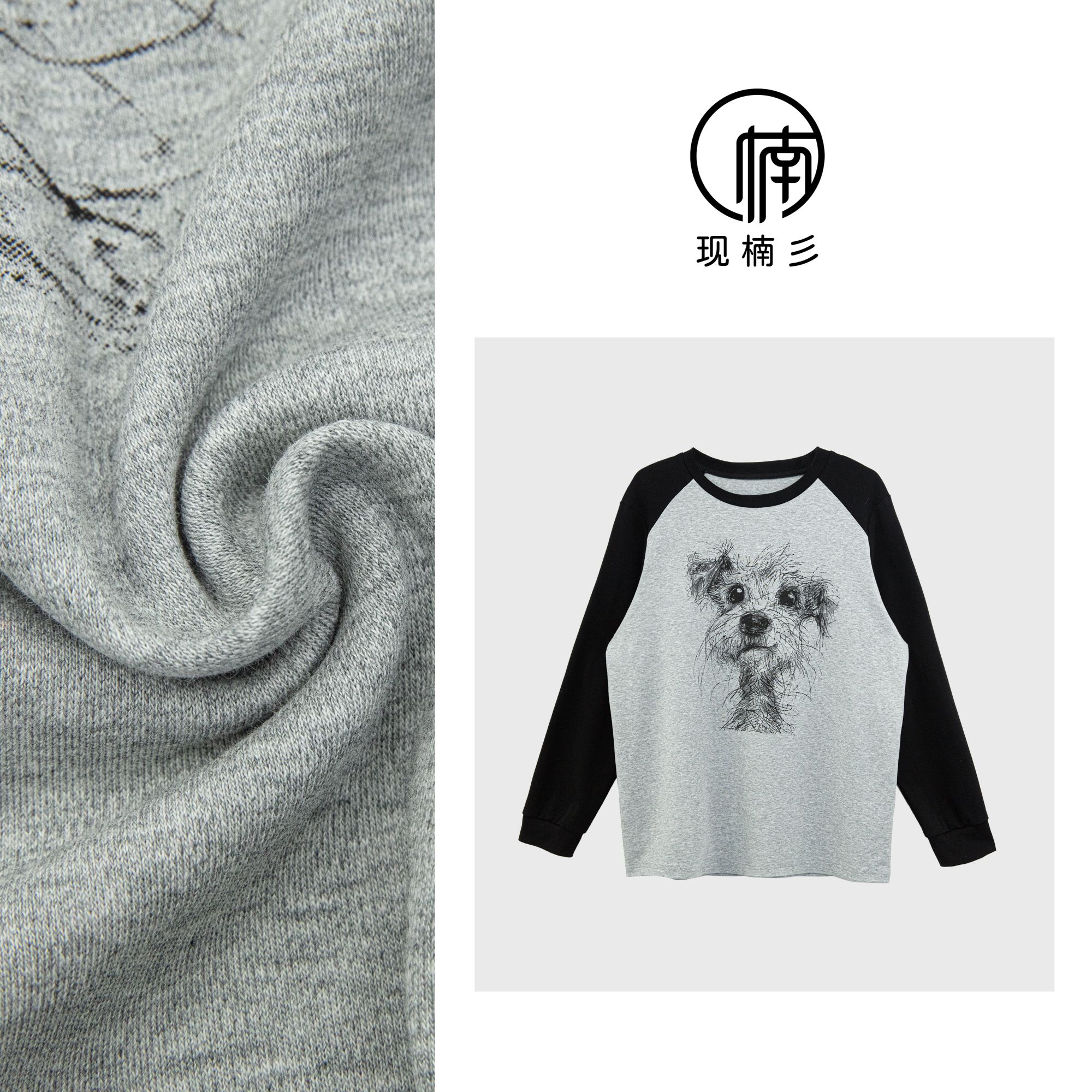 NANJIE/楠姐【炸毛狗】时尚春季圆领拼接袖基础打底衫XNS6232