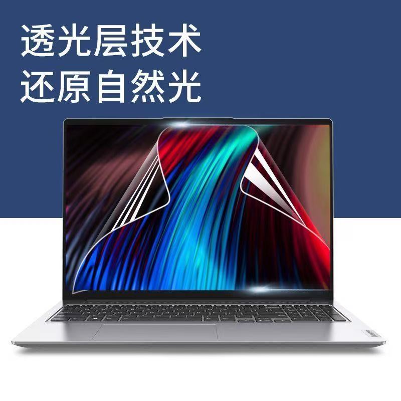 笔记本电脑屏幕贴膜全尺寸通用款