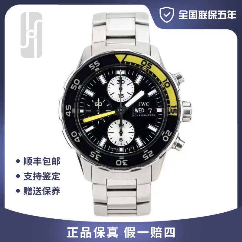 99新 IWC/万国 /海洋计时/全国联保五年/44mm/公价54000