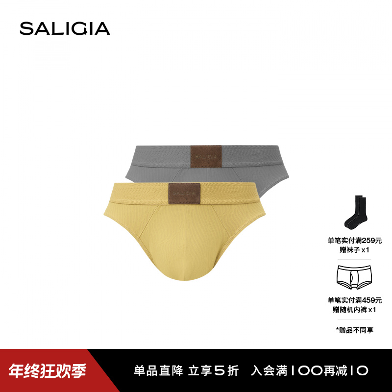 SALIGIA驭野之躯80S超细莫代尔双色提花男士三角内裤