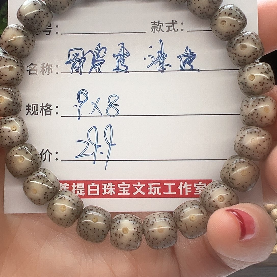 星月菩提手串海南菩提