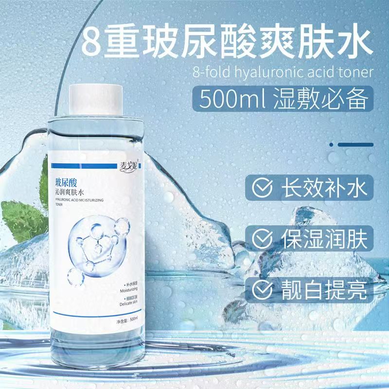 220-500爽肤水 直播工具 给号下单请勿乱拍