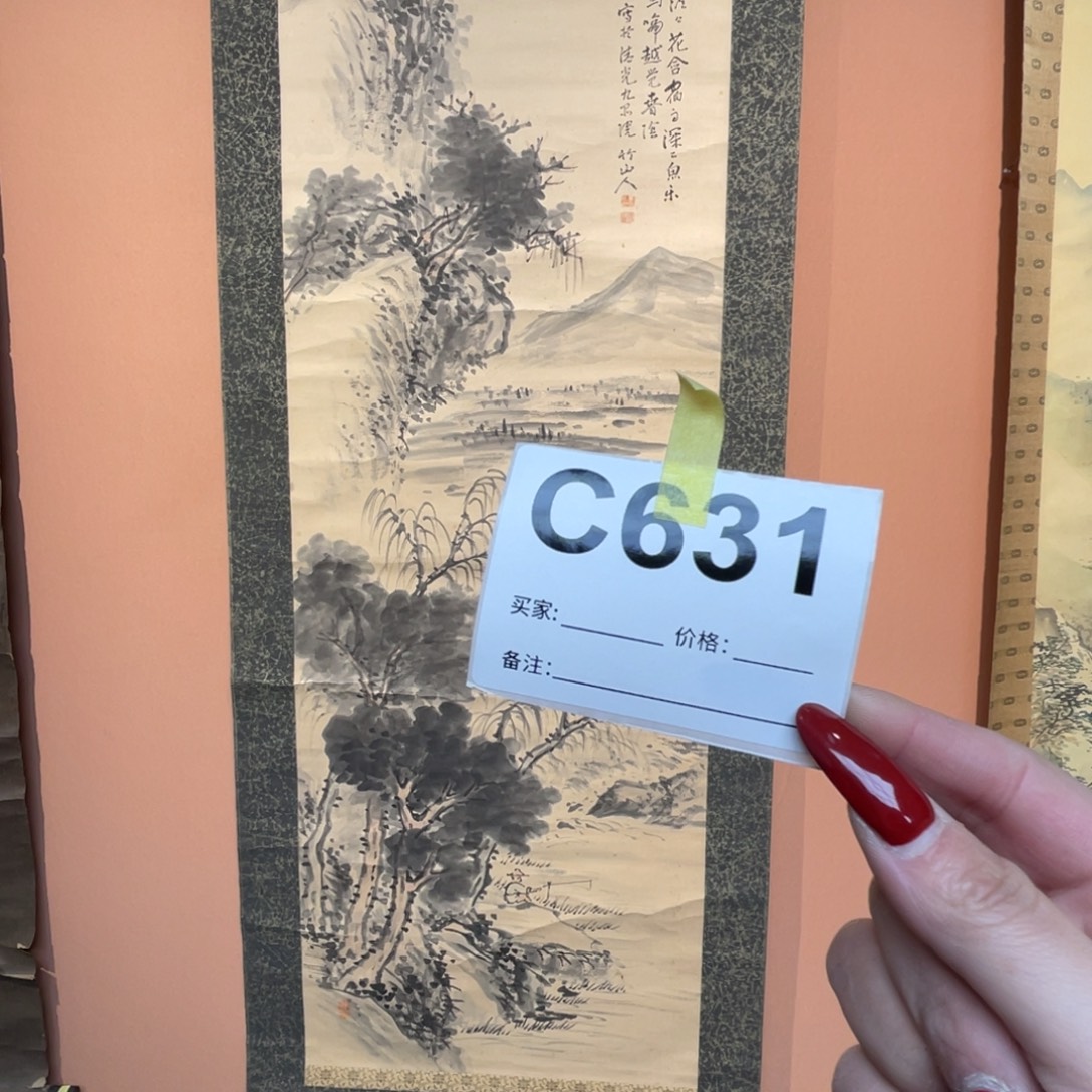 辛***帕书法回流老画不退不换