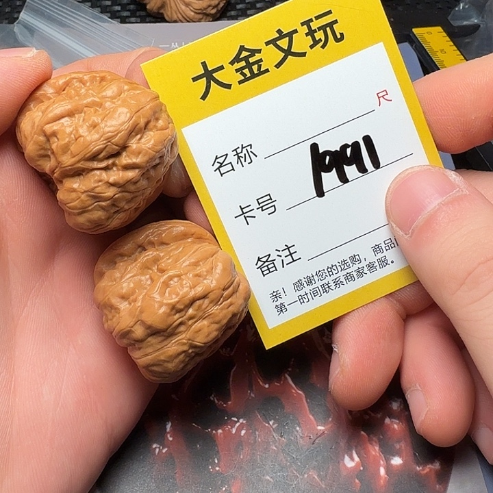 文玩核桃吊坠蛤蟆头