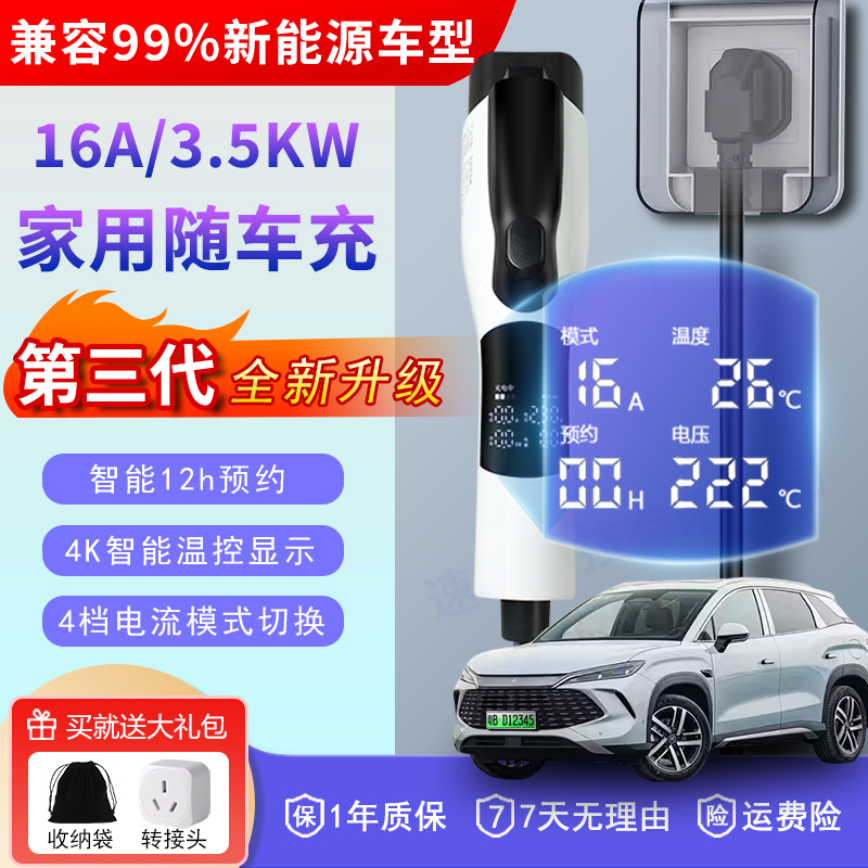 新能源电车充电枪3.5kw吉利便携随车充特斯拉外放电转换器