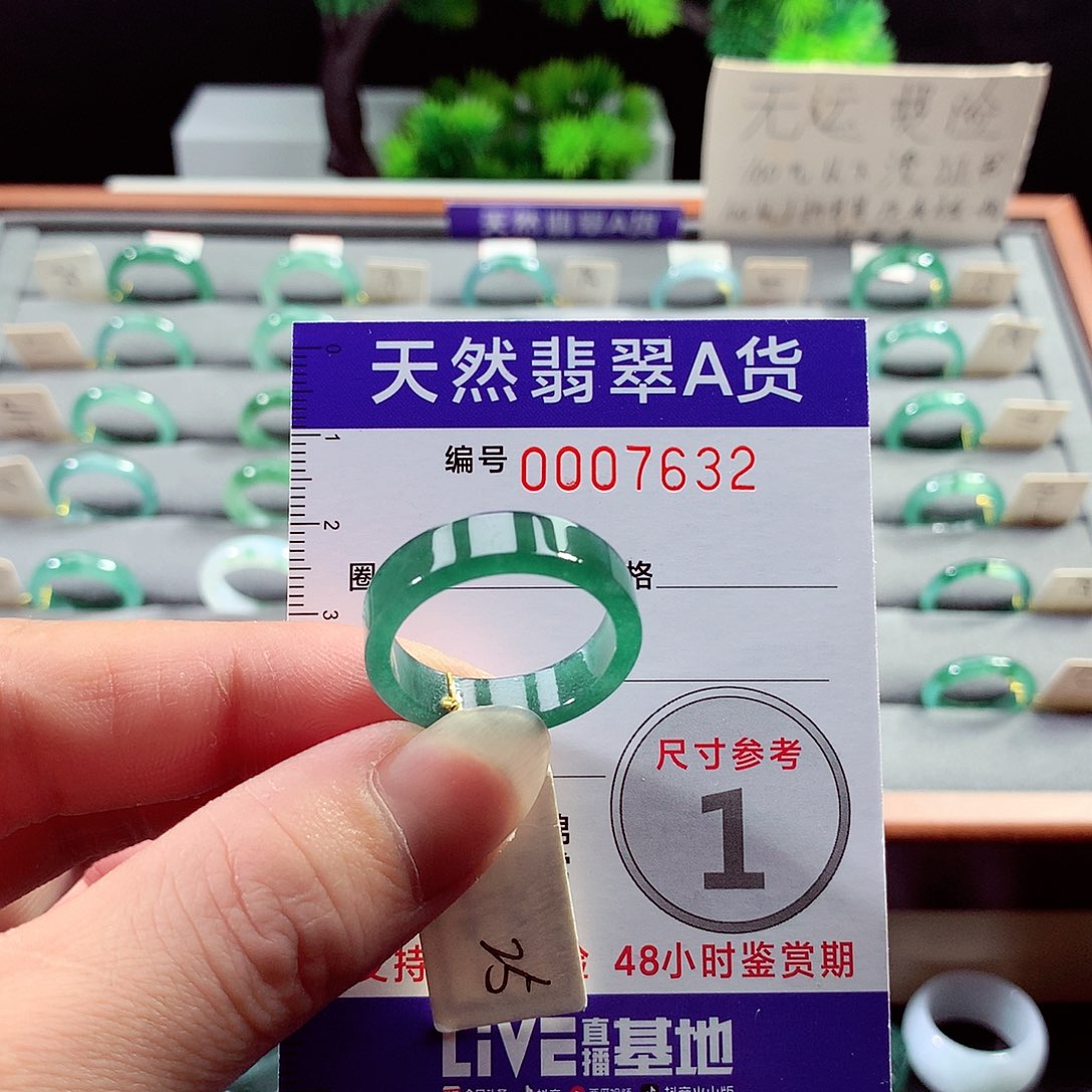翡翠戒指未镶嵌25号