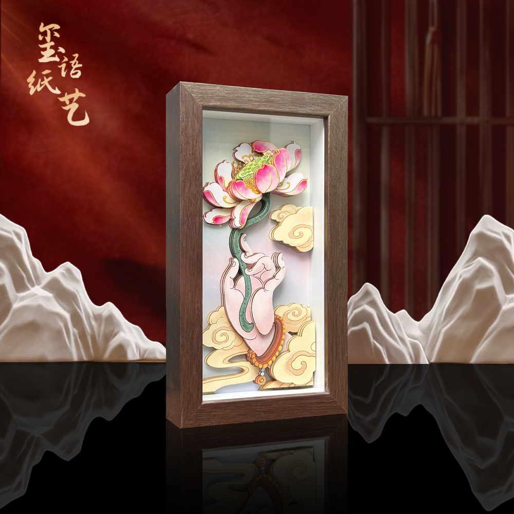玺语手持莲花佛缘手工剪纸立体画桌摆台礼品立体文创伴手礼工艺品